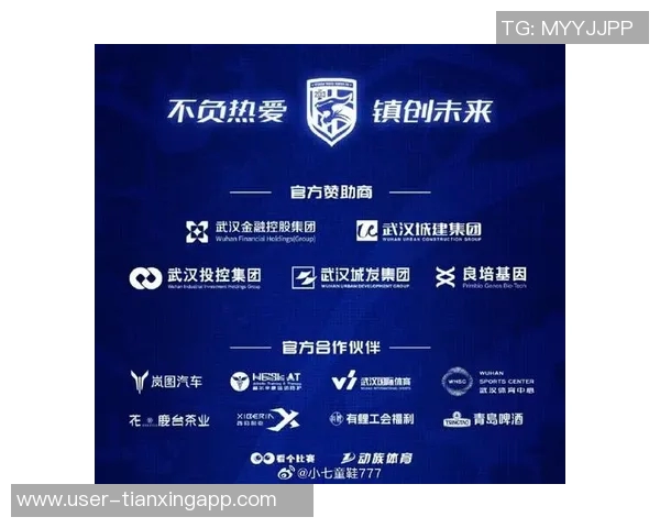 武汉金融控股集团股改完成正式升级为三镇官方赞助商助力地方经济发展