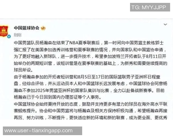 拓记：输球并非锻炼杨瀚森的合理选择球队应优先考虑即战力选手